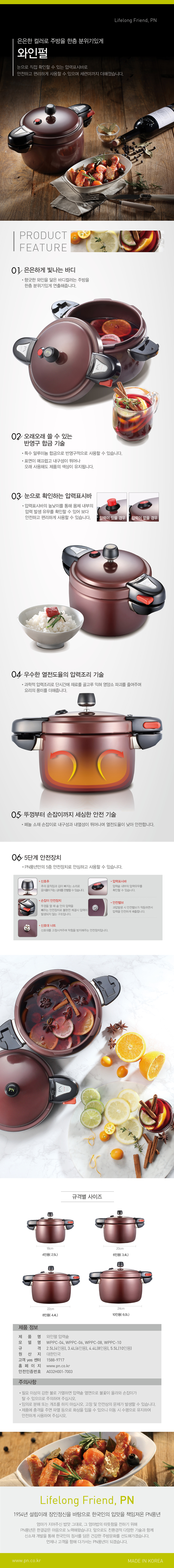 와인펄_상세페이지_170322[1].jpg